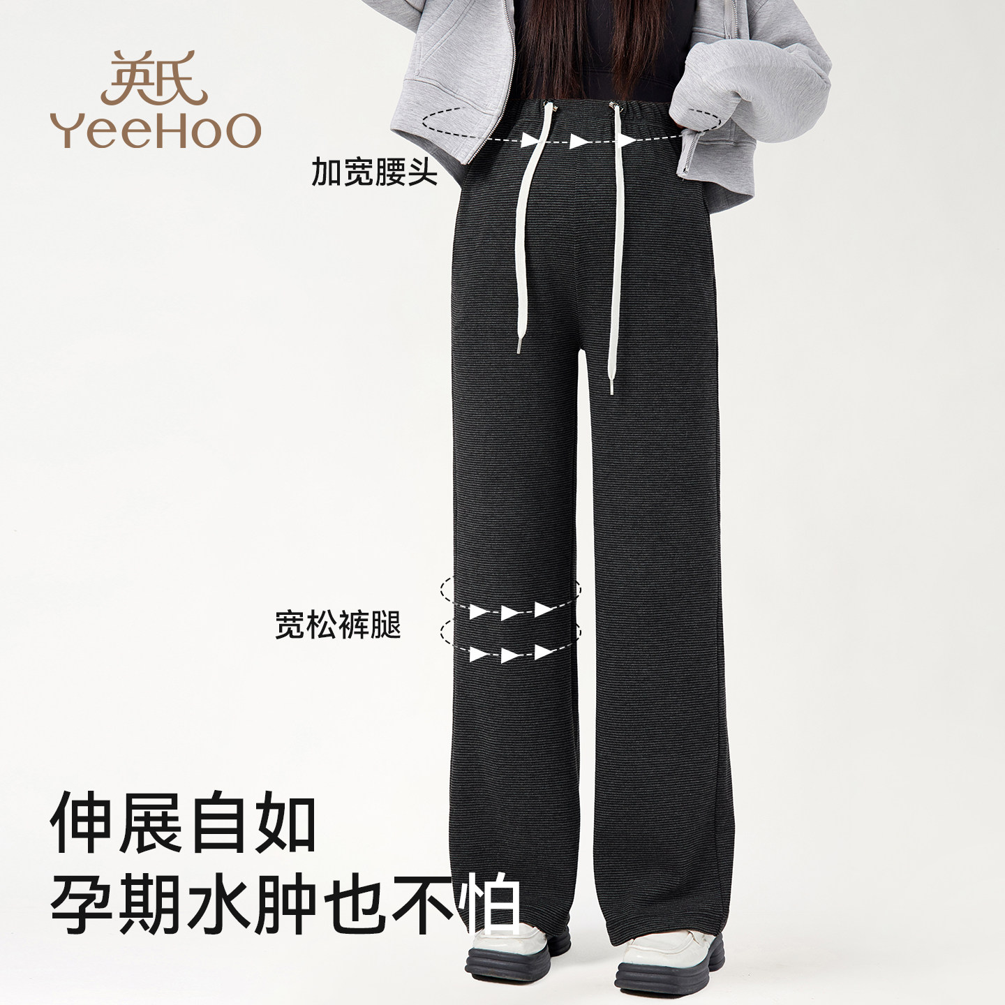 英氏孕妇保暖裤子秋冬外穿直筒裤秋冬新款加绒加厚宽松舒适阔腿裤,淘宝优惠券,粉丝福利购,淘宝优惠卷