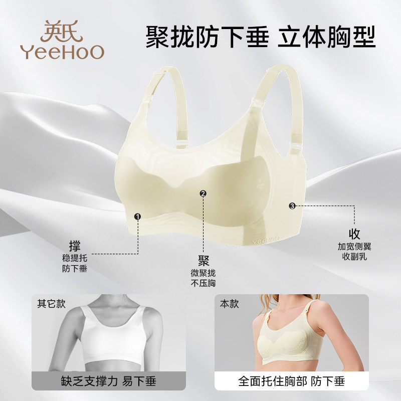 英氏哺乳文胸孕妇内衣7A级抑菌聚拢立体轻薄透气产后无钢圈内衣,淘宝优惠券,粉丝福利购,淘宝优惠卷