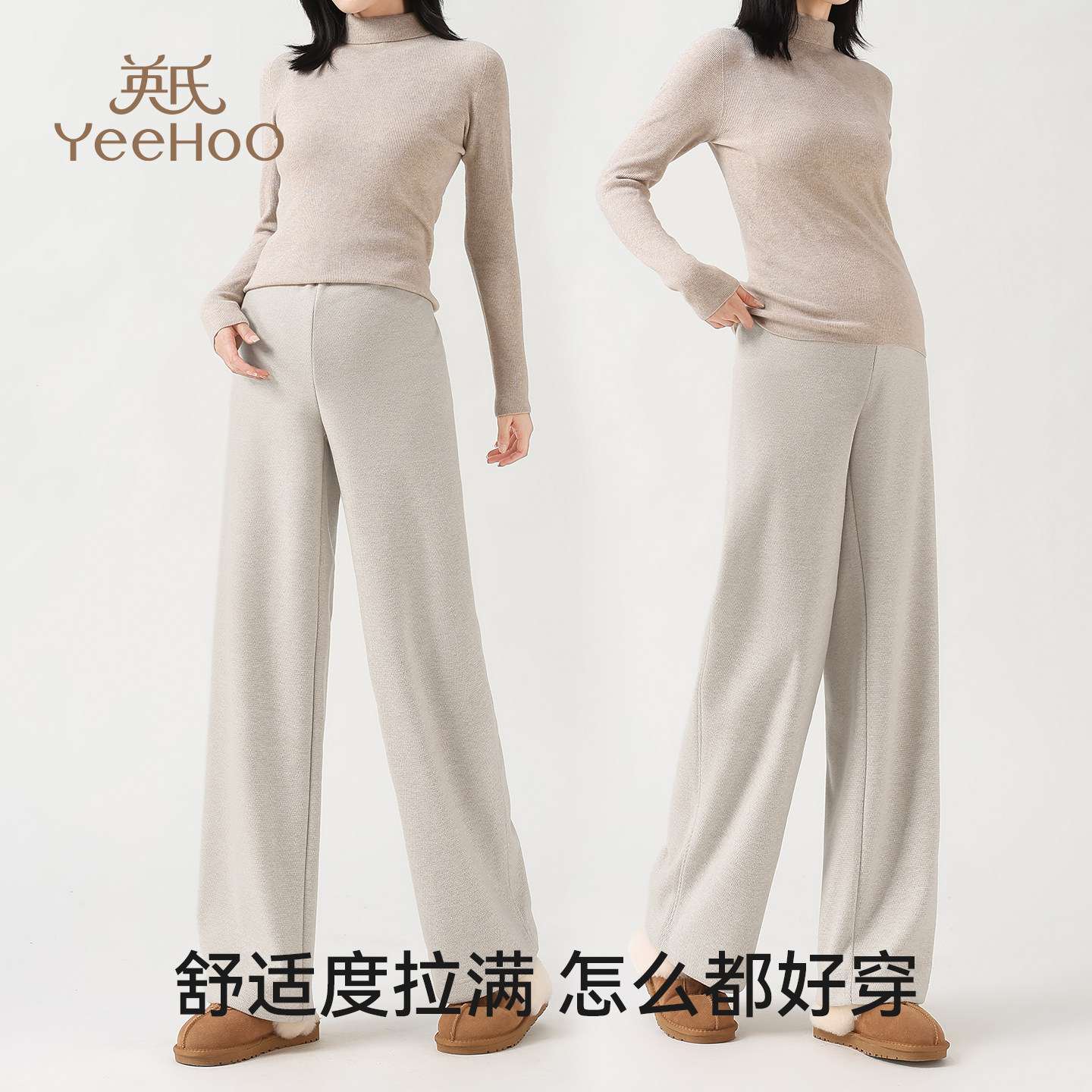 英氏孕妇阔腿裤子秋冬季外穿显瘦休闲裤2025新款高弹无托腹直筒裤,淘宝优惠券,粉丝福利购,淘宝优惠卷