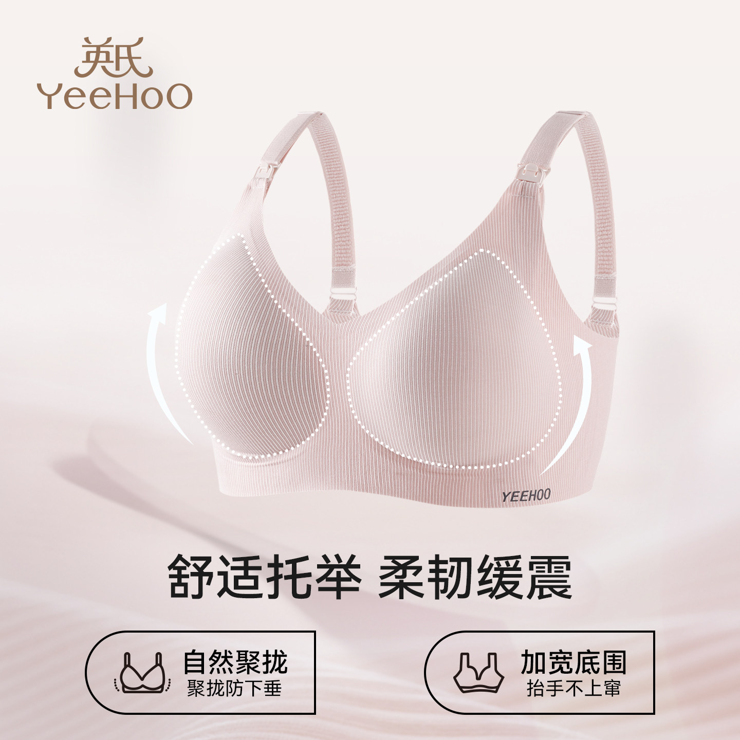 英氏孕妇哺乳文胸孕早期中晚期大码防下垂胸罩托腹支撑上托内衣,淘宝优惠券,粉丝福利购,淘宝优惠卷