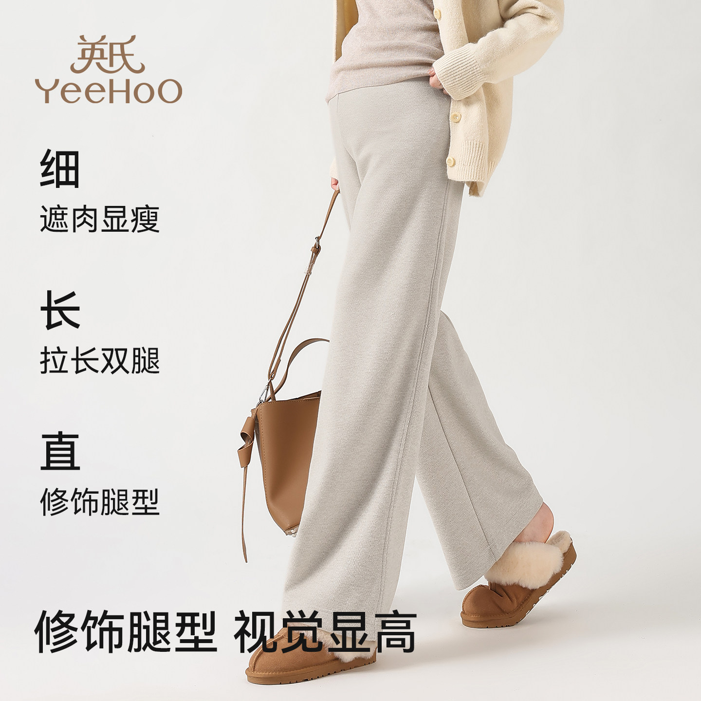 英氏孕妇阔腿裤子秋冬季外穿显瘦休闲裤2025新款高弹无托腹直筒裤,淘宝优惠券,粉丝福利购,淘宝优惠卷