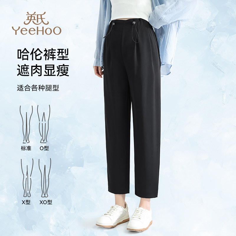 Yingshi 2026 new summer ice silk maternity pants
