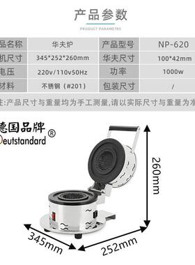 汉堡机冰淇淋面包机雪糕夹馅汉堡机家用商用早餐机西点奶茶店设备