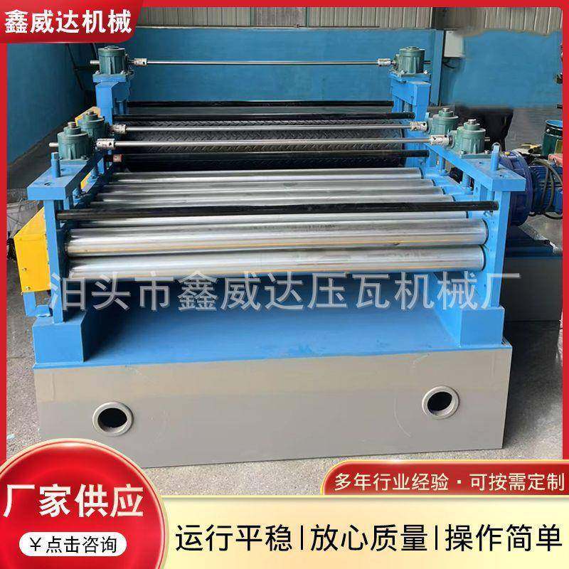 不锈钢板压花机铁板压花机彩钢压花机铝板压花机厂家成型机械,淘宝优惠券,粉丝福利购,淘宝优惠卷