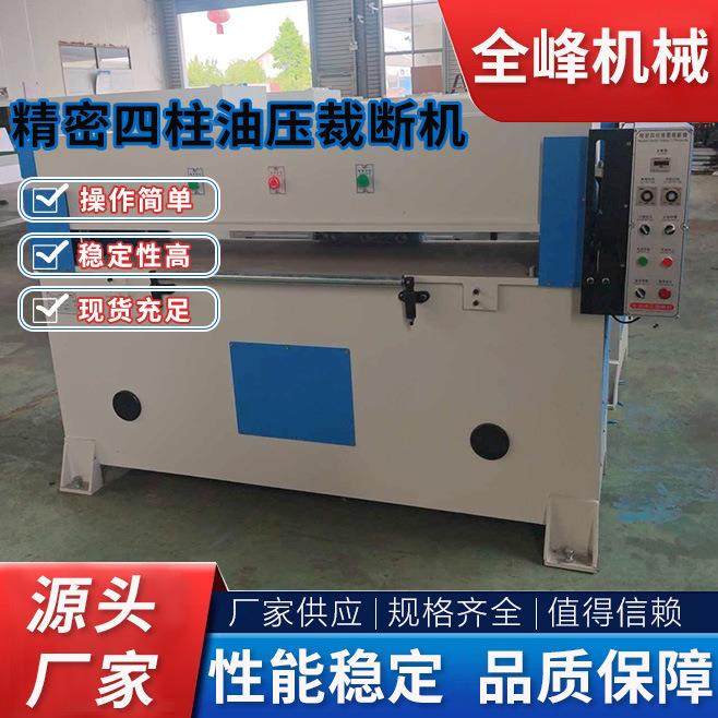 40吨精密四柱油压裁断机液压下料机珍珠棉泡棉epe模切机,淘宝优惠券,粉丝福利购,淘宝优惠卷