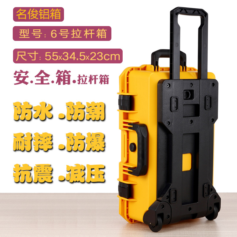 安全拉杆摄影箱仪器设备箱工具箱防护箱抗摔压单反镜头防水防潮箱 - 图0