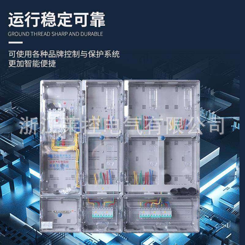 厂家供应全透明三相六户内室外PC+ABS塑料非金属计量箱电表箱,淘宝优惠券,粉丝福利购,淘宝优惠卷