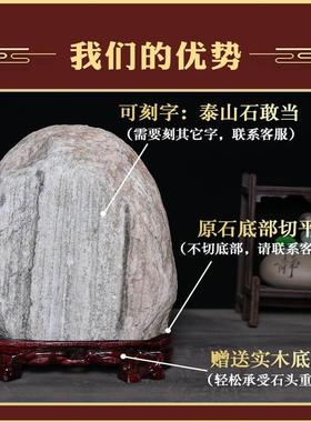 正宗泰山石天然原石摆件办公室靠山石家用室外泰山石敢当镇宅室内