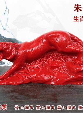 红色朱砂寅午戌三合火局摆件12生肖虎马狗工艺品办公室桌面装饰品