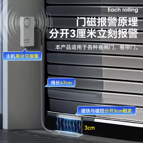 Гаражная застрявшая дверь Дверь Дверь против крамовки дверь Дверь Открытие напоминания звук и светлый магазин будильника, магазин каскации, дверная дверь, магнитный датчик