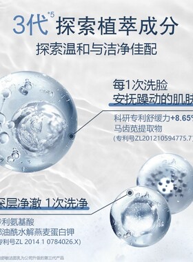 OKMO氨基酸舒敏洁面乳深层清洁