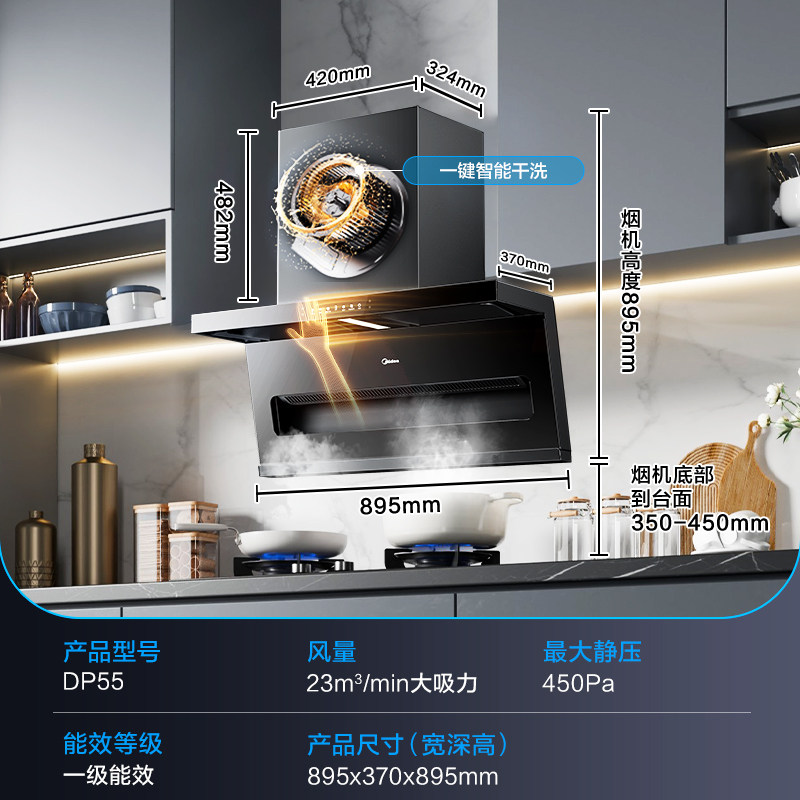 美的DP55抽油烟机小型厨房家用大吸力油姻机顶侧双吸式排吸油机19,淘宝优惠券,粉丝福利购,淘宝优惠卷