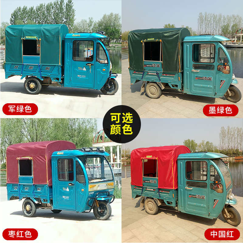 三轮车雨棚车篷后车厢棚车斗箱帆布遮雨防雨遮阳折叠蓬加新疆包邮,淘宝优惠券,粉丝福利购,淘宝优惠卷