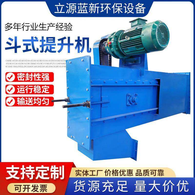 供应斗式提升机NE粉末垂直提升输送机粮食颗粒矿砂粉末上料斗提机,淘宝优惠券,粉丝福利购,淘宝优惠卷
