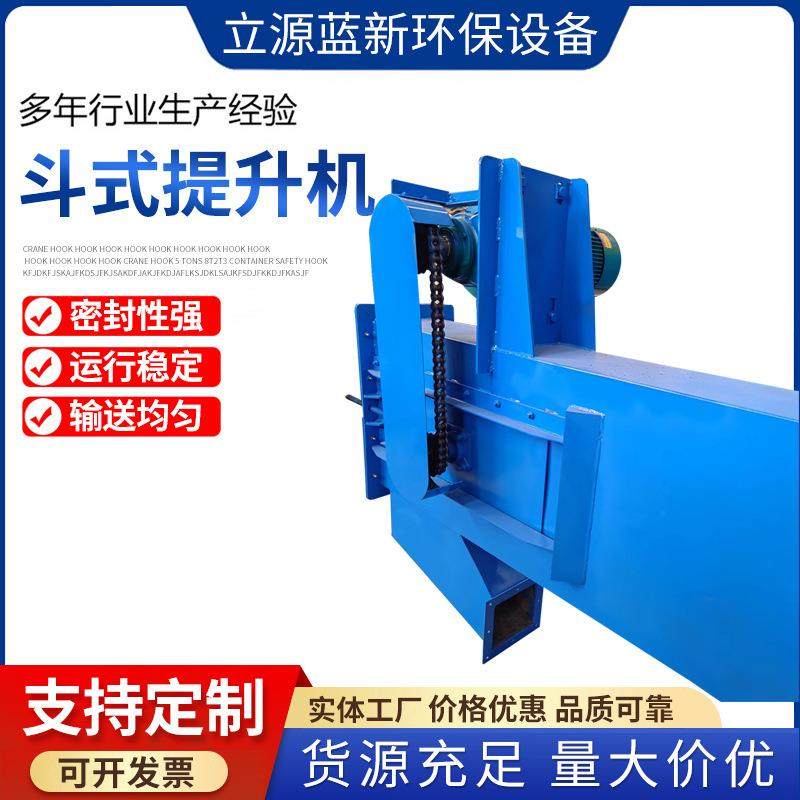 供应斗式提升机NE粉末垂直提升输送机粮食颗粒矿砂粉末上料斗提机,淘宝优惠券,粉丝福利购,淘宝优惠卷