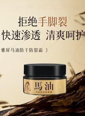 马油护手霜手足裂口保湿防裂