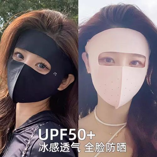 女士全脸防紫外线高颜值脸基尼薄款新款口罩冰丝面巾透气女遮阳 - 图1