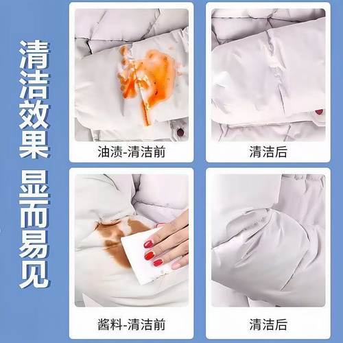 羽绒服清洁专用湿巾免洗神器去油污衣物污渍清洁剂衣服清洗干洗剂 - 图3