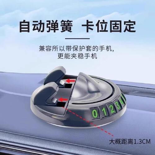 2025新款车载手机导航耐高温防抖支架可旋转临时停车牌中控台摆件 - 图1