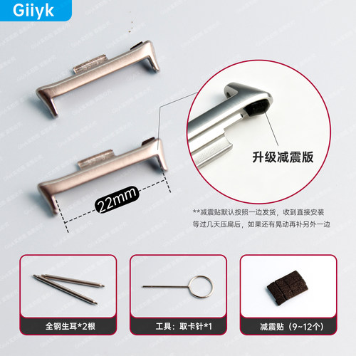 【升级款●不晃动】适用红米Redmiwatch 4/5/6 表带连接器304不锈钢配件14/18/20/22mm手表转换头配件小米pro - 图3