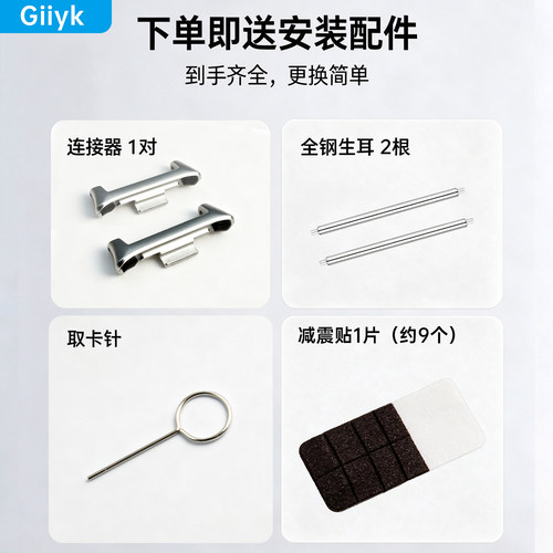 【升级款●不晃动】适用红米Redmiwatch 4/5/6 表带连接器304不锈钢配件14/18/20/22mm手表转换头配件小米pro - 图1