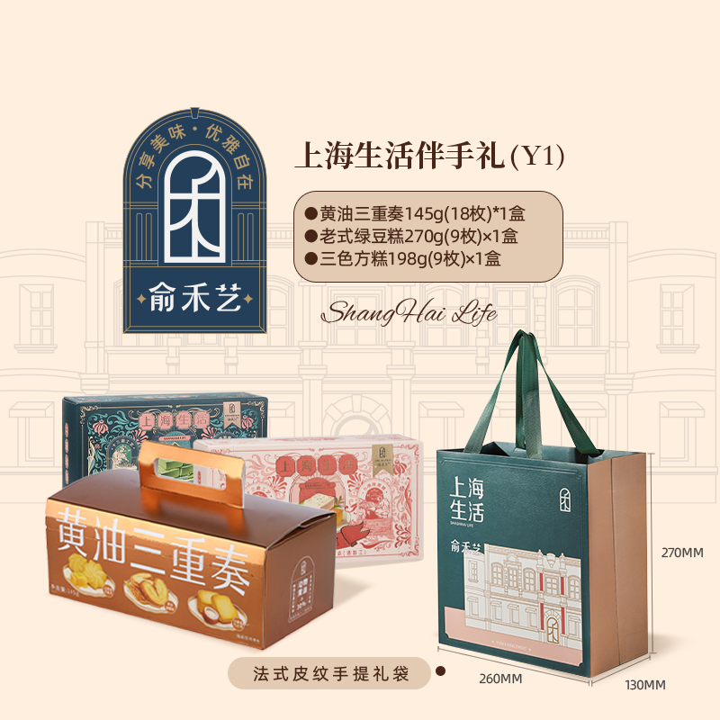 俞禾艺上海特产送礼盒装蝴蝶酥糖果糕点心伴手礼曲奇小吃零食年货,淘宝优惠券,粉丝福利购,淘宝优惠卷