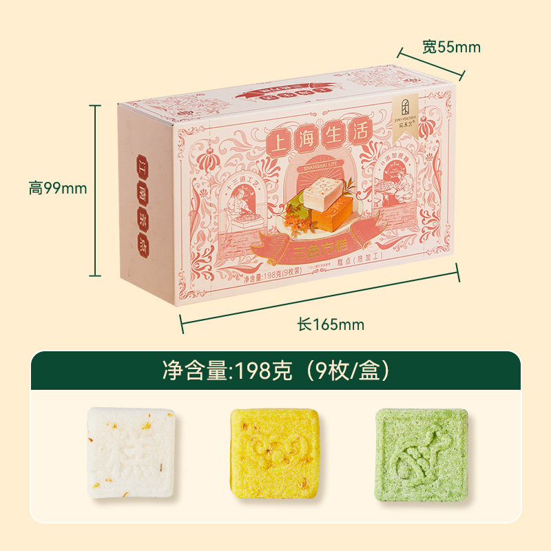 俞禾艺老上海松糕桂花重阳糕特产送礼盒七宝方糕江南龙井茶糕点心,淘宝优惠券,粉丝福利购,淘宝优惠卷