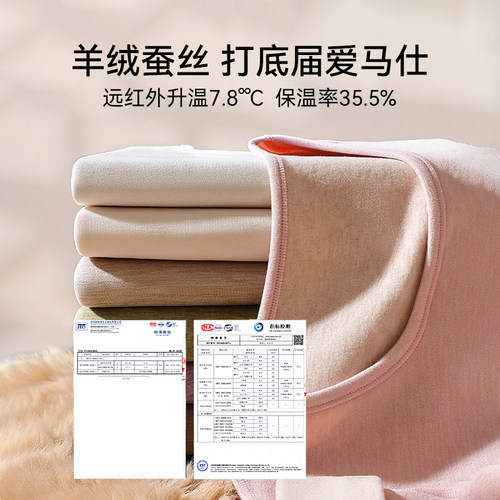 都市丽人保暖内衣女德绒羊绒蚕丝秋冬大码加绒无痕秋衣秋裤套装 - 图3