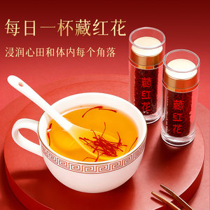 香港宝芝林藏红花礼盒过年送礼长辈新年礼物送妈妈丈母娘年货礼品