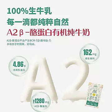 淘金币12.1元！杰茜荟牧场A2纯牛奶6支*2箱[43元优惠券]-寻折猪