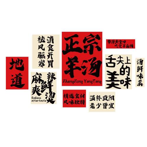 网红潮汕烤牛肉汤破店广告贴纸饭馆餐饮墙面壁画 画市井风格火锅 - 图3