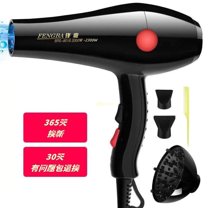 锋霸电吹风机家用大风力恒温护发发廊专用冷热风吹风筒大功率速干,淘宝优惠券,粉丝福利购,淘宝优惠卷