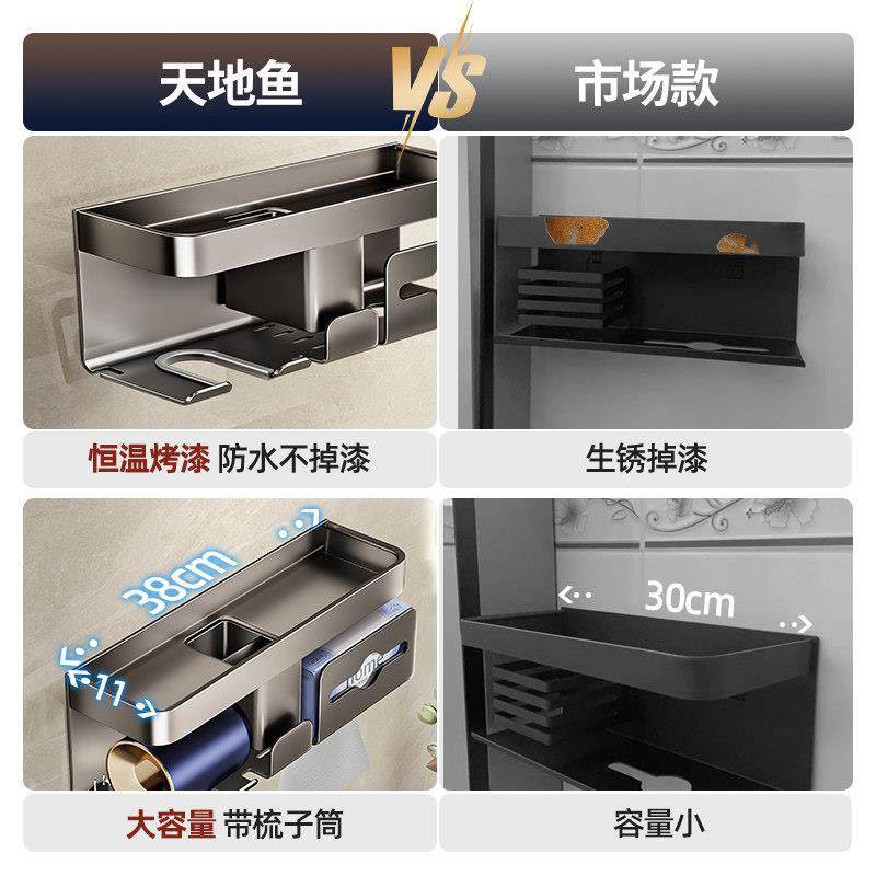 吹风机置物架免打孔化妆室适配吹风机挂架吹风机浴室收纳层架子支,淘宝优惠券,粉丝福利购,淘宝优惠卷