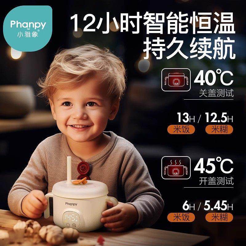小雅象宝宝恒温碗充电加热婴儿辅食餐盘电子保温儿童智能专用饭盒,淘宝优惠券,粉丝福利购,淘宝优惠卷