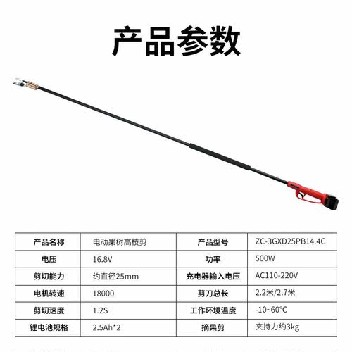 中村一郎充电式电动高枝剪加长杆高空剪树枝剪刀园林锂电修枝剪子 - 图1