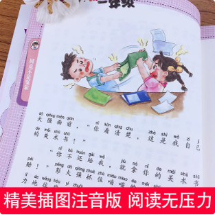 苏超峰 可乐的一年级二年级全套4册注音版著小学生学校老师推荐一二三年级阅读课外必读故事书带拼音6-8-12岁儿童成长励志书籍,淘宝优惠券,粉丝福利购,淘宝优惠卷