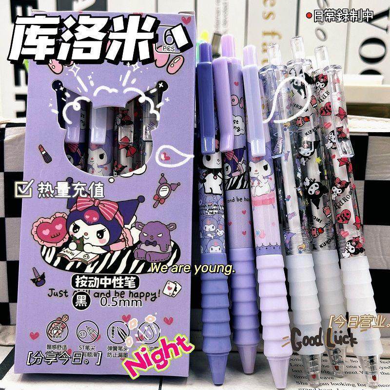 2025新款限定云握库洛米ins高颜值按动笔0.5黑速干顺滑刷题笔学生中性笔,淘宝优惠券,粉丝福利购,淘宝优惠卷