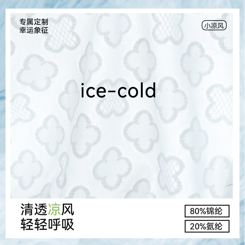 莫代尔冰丝女士内裤纯棉抗菌加长裆无痕中腰2025新款女生三角短裤,淘宝优惠券,粉丝福利购,淘宝优惠卷