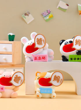 喊爸妈小动物摆件桌面办公室工位
