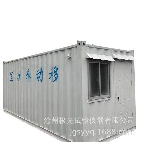 供应移动标养室集装箱标准养护室混凝土养护室标准养护室 - 图3