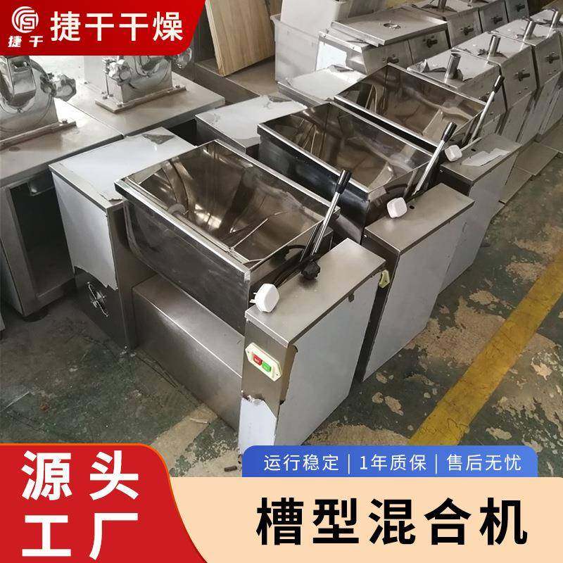 供应CH型槽型混合机红薯淀粉拌料机抹茶粉黑芝麻糊混合设备,淘宝优惠券,粉丝福利购,淘宝优惠卷