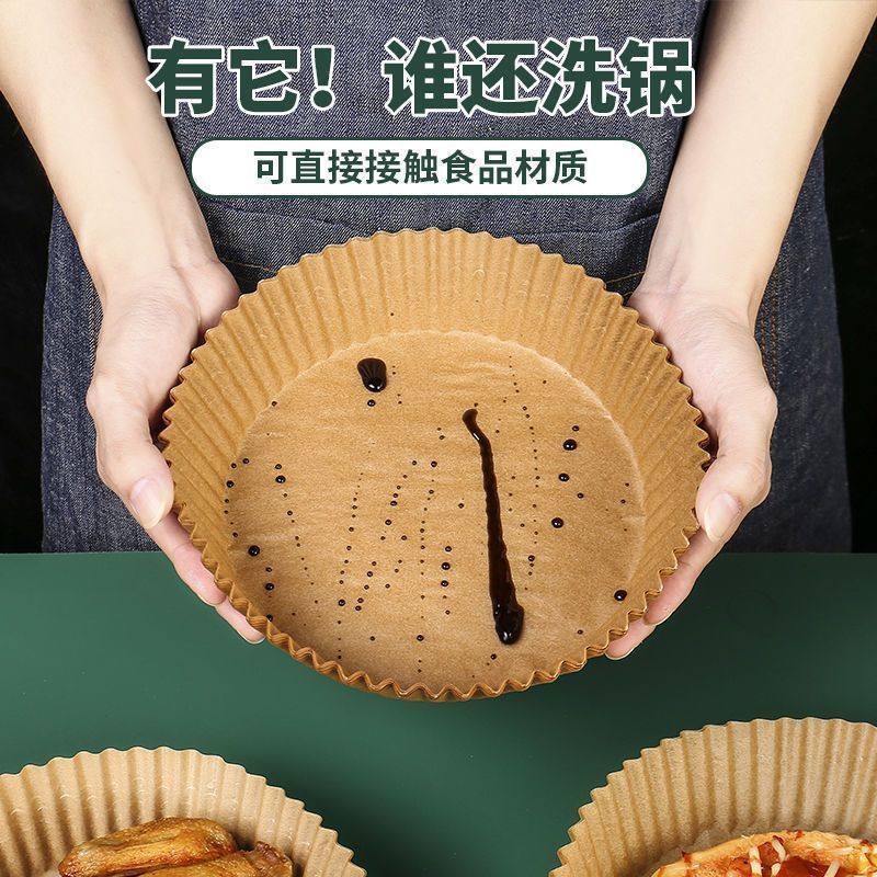 空气炸锅专用纸盘加厚吸油纸耐高温烤箱食用家用烘焙油纸食品级,淘宝优惠券,粉丝福利购,淘宝优惠卷