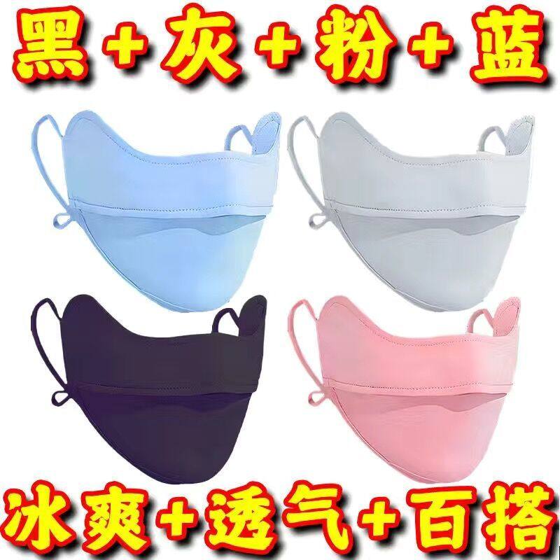 独立装新款冰丝防晒口罩夏季薄款透气防紫外线遮阳女男护眼角面罩,淘宝优惠券,粉丝福利购,淘宝优惠卷