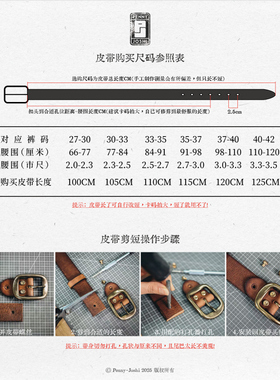 男士复古百搭日式植鞣皮手工腰带