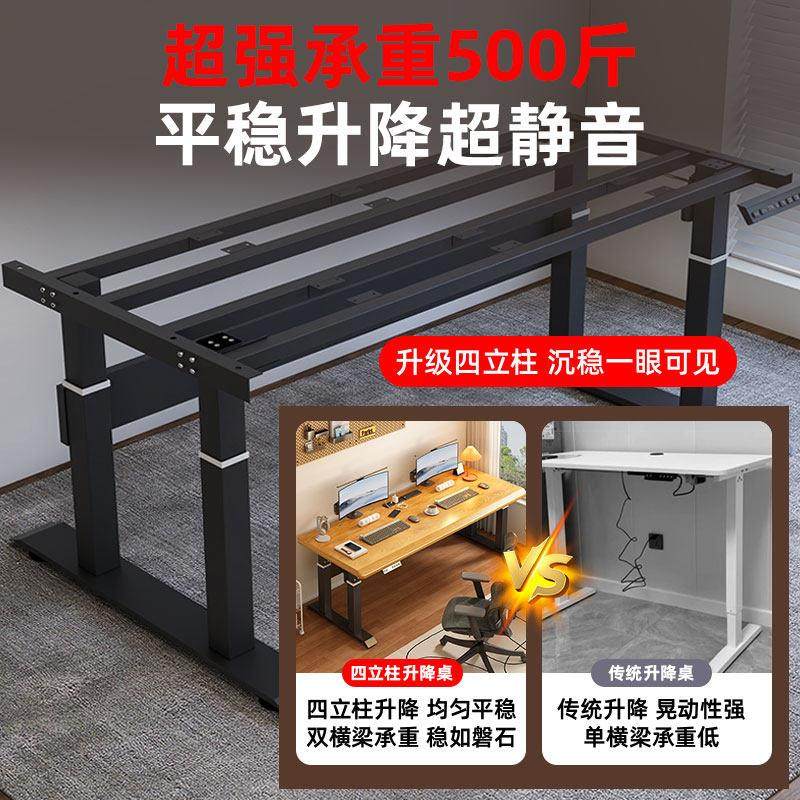 实木四腿电动升降电脑桌家用办公游戏学习书桌5cm加厚台式工作台,淘宝优惠券,粉丝福利购,淘宝优惠卷