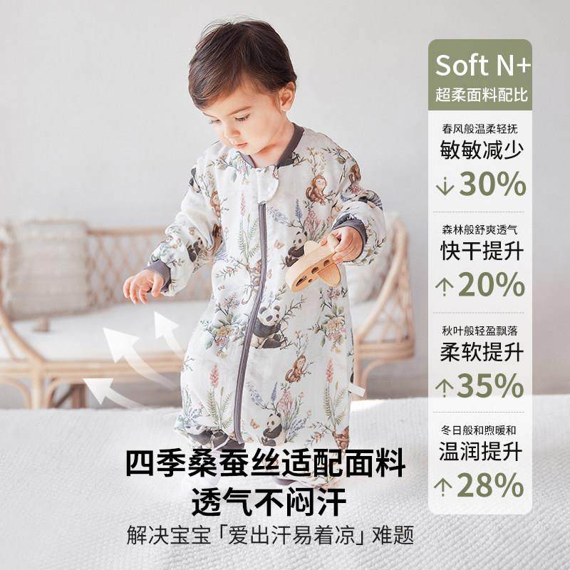 喜卡缇婴儿睡袋夏薄款宝宝桑蚕丝纱布空调儿童分腿防踢被四季通用,淘宝优惠券,粉丝福利购,淘宝优惠卷