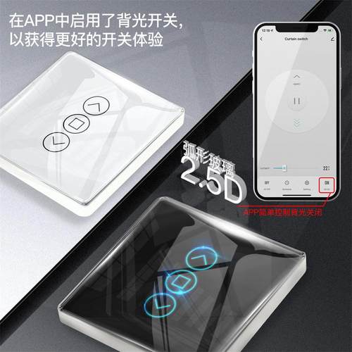 Tuya涂鸦Zigbee/wifi智能窗帘面板1/2路模块开关RF/Zigbee遥控器 - 图2