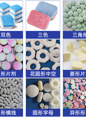 跨境专供ZP-19B三色洗碗块全自动旋转式压片机 泡腾片双色制片机