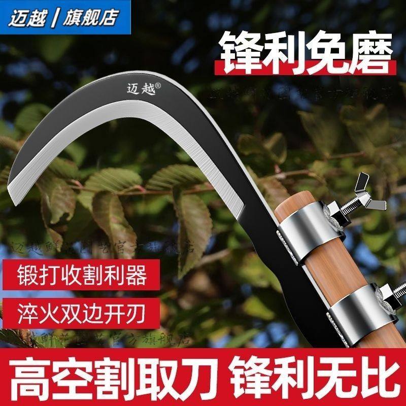 加厚槟榔刀高空修枝摘果镰刀农用多功能割草刀割香椿除草好帮手,淘宝优惠券,粉丝福利购,淘宝优惠卷