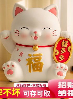 存钱罐女孩招财猫大容量耐摔搪胶送生日礼储蓄存钱罐开 业摆件节